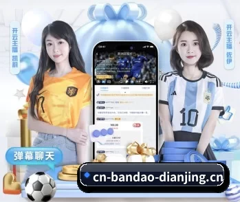 半岛电竞的故事